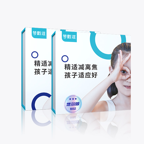 夢戴維精適減離焦鏡片（常規(guī)版）&（增效版）